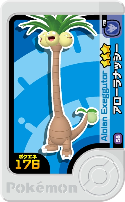 Frienda Pick Noadkoko d'Alola (1-5-058) Grade 3 Plante/Dragon Pokémon Frienda Original Set 5 recto