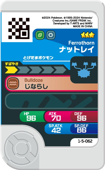 Frienda Pick Noacier (1-5-062) verso Pokémon Frienda Original Set 5