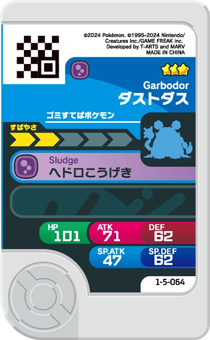Frienda Pick Miasmax (1-5-064) verso Pokémon Frienda Original Set 5