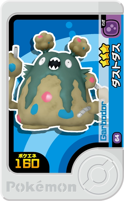 Frienda Pick Miasmax (1-5-064) Grade 3 Poison Pokémon Frienda Original Set 5 recto
