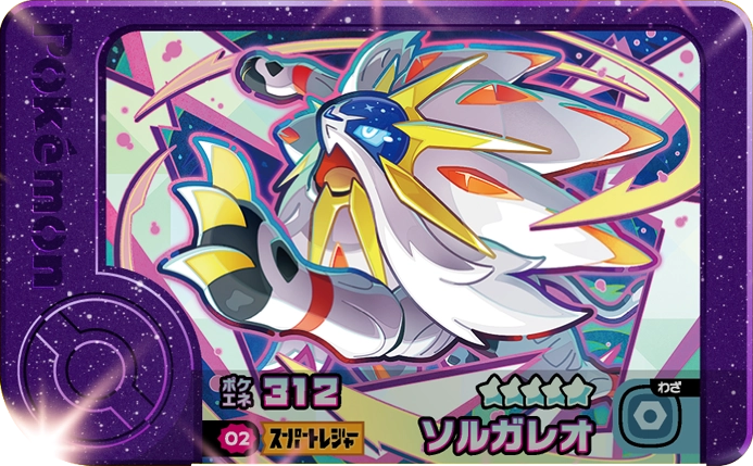 Frienda Pick Solgaleo (2-1-002) Grade 5 Psy/Acier Pokémon Frienda Best Tag Set 1 recto