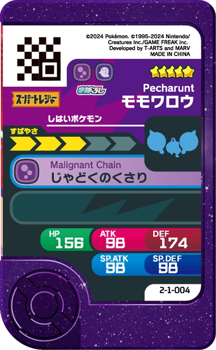 Frienda Pick Pêchaminus (2-1-004) verso Pokémon Frienda Best Tag Set 1