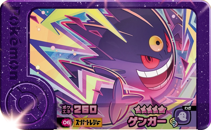 Frienda Pick Ectoplasma (2-1-006) Grade 5 Spectre/Poison Pokémon Frienda Best Tag Set 1 recto