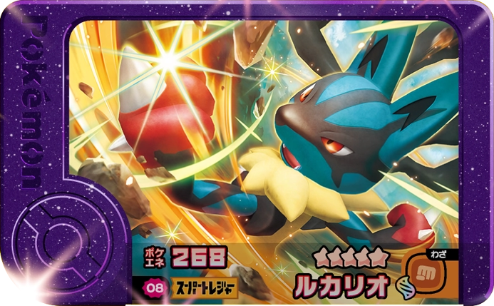 Frienda Pick Lucario (2-1-008) Grade 5 Combat/Acier Pokémon Frienda Best Tag Set 1 recto