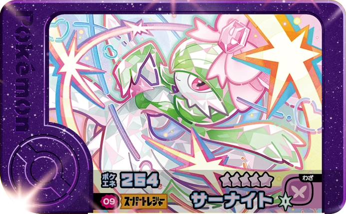 Frienda Pick Gardevoir (2-1-009) Grade 5 Psy/Fée Pokémon Frienda Best Tag Set 1 recto