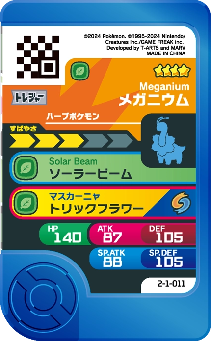 Frienda Pick Méganium (2-1-011) verso Pokémon Frienda Best Tag Set 1