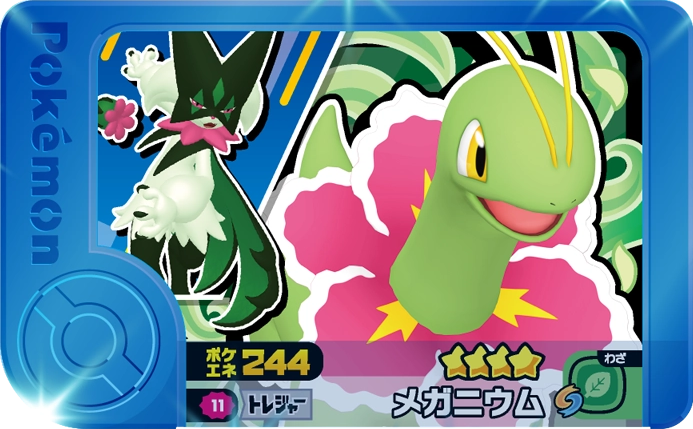 Frienda Pick Méganium (2-1-011) Grade 4 Plante Pokémon Frienda Best Tag Set 1 recto