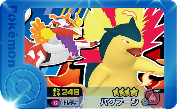 Frienda Pick Typhlosion (2-1-012) Grade 4 Feu Pokémon Frienda Best Tag Set 1 recto