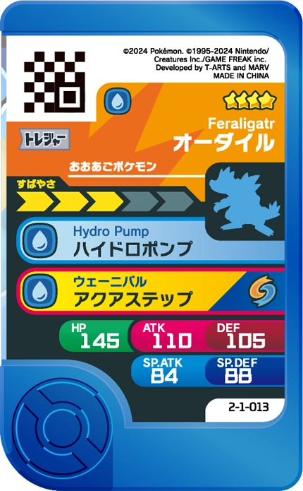 Frienda Pick Aligatueur (2-1-013) verso Pokémon Frienda Best Tag Set 1