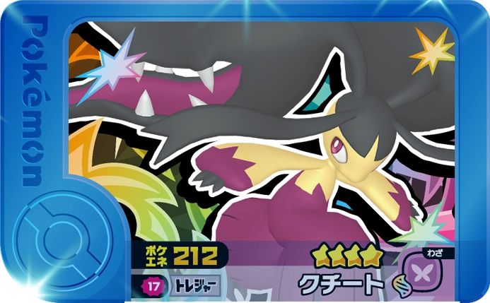 Frienda Pick Mysdibule (2-1-017) Grade 4 Acier/Fée Pokémon Frienda Best Tag Set 1 recto