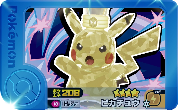 Frienda Pick Pikachu (2-1-018) Grade 4 Électrik Pokémon Frienda Best Tag Set 1 recto