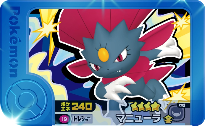 Frienda Pick Dimoret (2-1-019) Grade 4 Ténèbres/Glace Pokémon Frienda Best Tag Set 1 recto