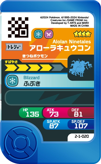 Frienda Pick Feunard d'Alola (2-1-020) verso Pokémon Frienda Best Tag Set 1
