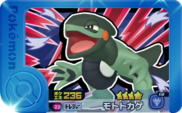Meza Tag Motorizard (2-1-022) Pokémon Frienda recto