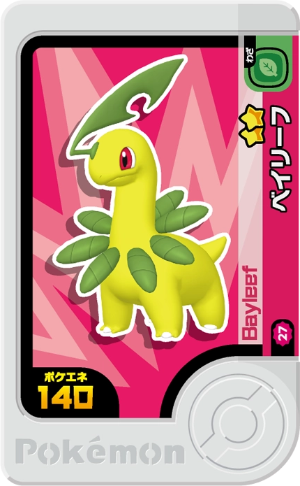 Frienda Pick Macronium (2-1-027) Grade 2 Plante Pokémon Frienda Best Tag Set 1 recto