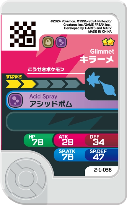 Meza Tag Germéclat (2-1-038) Pokémon Frienda verso