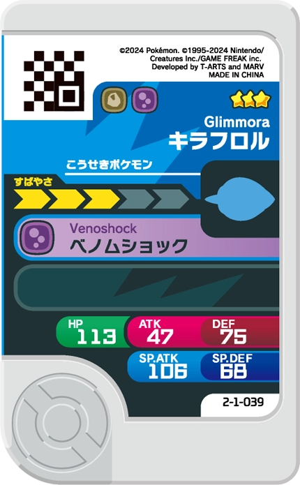 Meza Tag Floréclat (2-1-039) Pokémon Frienda verso