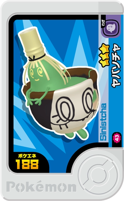 Meza Tag Théffroyable (2-1-043) Pokémon Frienda recto