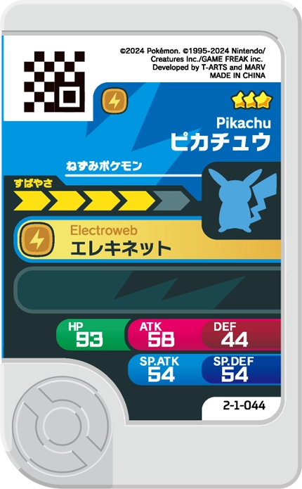 Frienda Pick Pikachu (2-1-044) verso Pokémon Frienda Best Tag Set 1