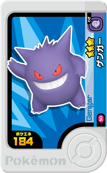 Frienda Pick Ectoplasma (2-1-050) Grade 3 Spectre/Poison Pokémon Frienda Best Tag Set 1 recto