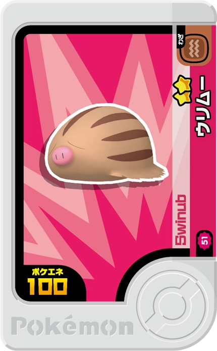 Frienda Pick Marcacrin (2-1-051) Grade 2 Glace/Sol Pokémon Frienda Best Tag Set 1 recto