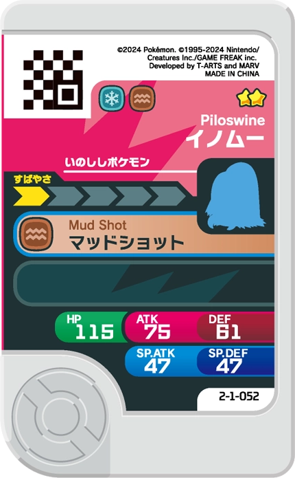 Frienda Pick Cochignon (2-1-052) verso Pokémon Frienda Best Tag Set 1