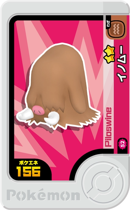 Frienda Pick Cochignon (2-1-052) Grade 2 Glace/Sol Pokémon Frienda Best Tag Set 1 recto