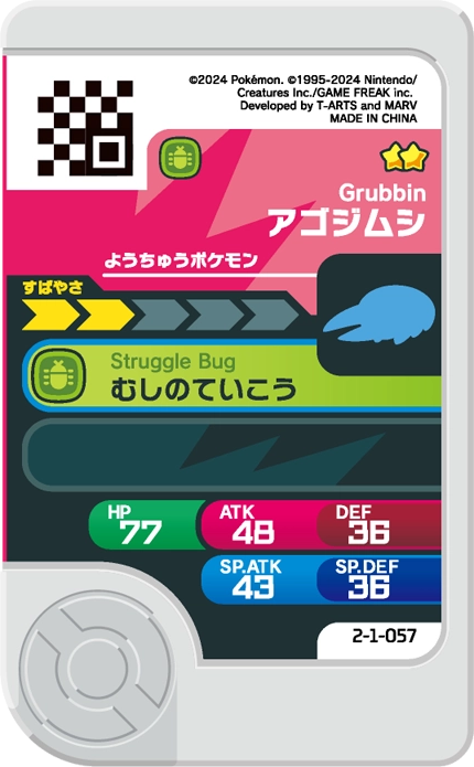 Frienda Pick Larvibule (2-1-057) verso Pokémon Frienda Best Tag Set 1