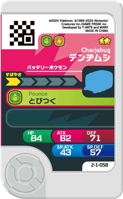 Frienda Pick Chrysapile (2-1-058) verso Pokémon Frienda Best Tag Set 1