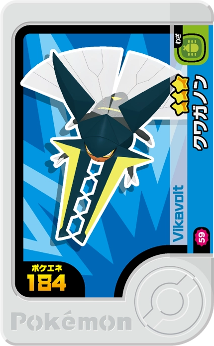 Frienda Pick Lucanon (2-1-059) Grade 3 Insecte/Électrik Pokémon Frienda Best Tag Set 1 recto