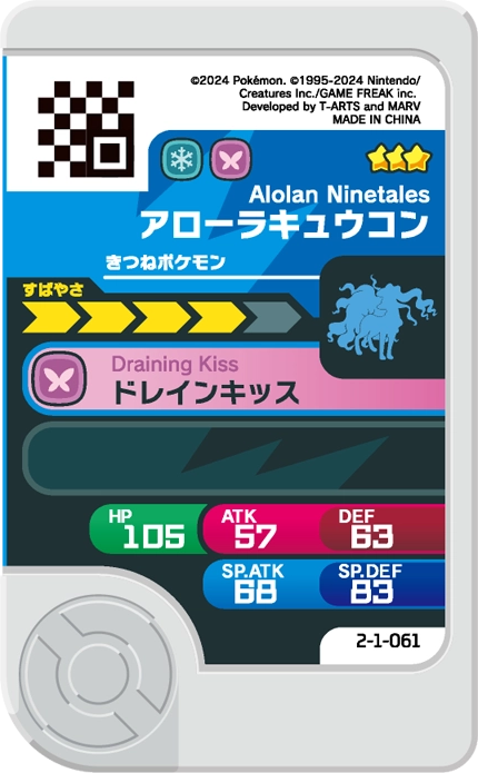 Frienda Pick Feunard d'Alola (2-1-061) verso Pokémon Frienda Best Tag Set 1