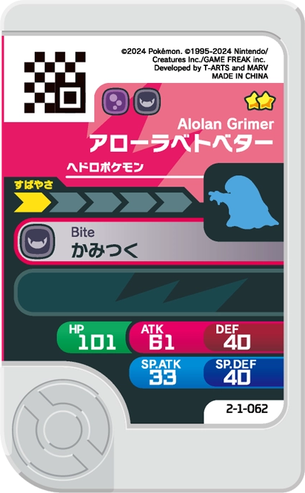Frienda Pick Tadmorv d'Alola (2-1-062) verso Pokémon Frienda Best Tag Set 1