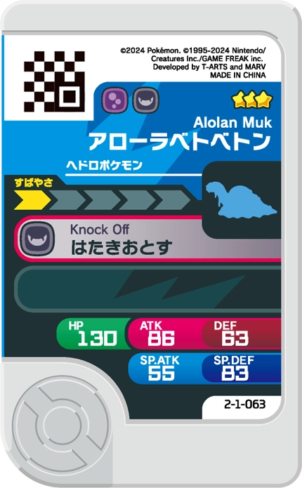 Frienda Pick Grotadmorv d'Alola (2-1-063) verso Pokémon Frienda Best Tag Set 1