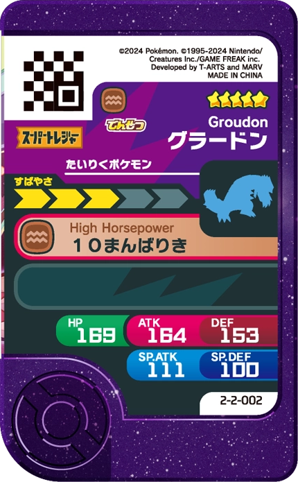 Frienda Pick Groudon (2-2-002) verso Pokémon Frienda Best Tag Set 2