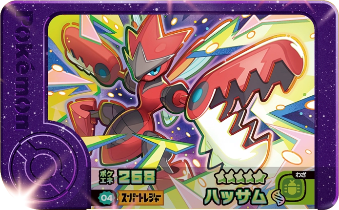 Frienda Pick Cizayox (2-2-004) Grade 5 Insecte/Acier Pokémon Frienda Best Tag Set 2 recto