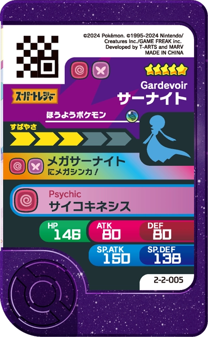 Frienda Pick Gardevoir (2-2-005) verso Pokémon Frienda Best Tag Set 2