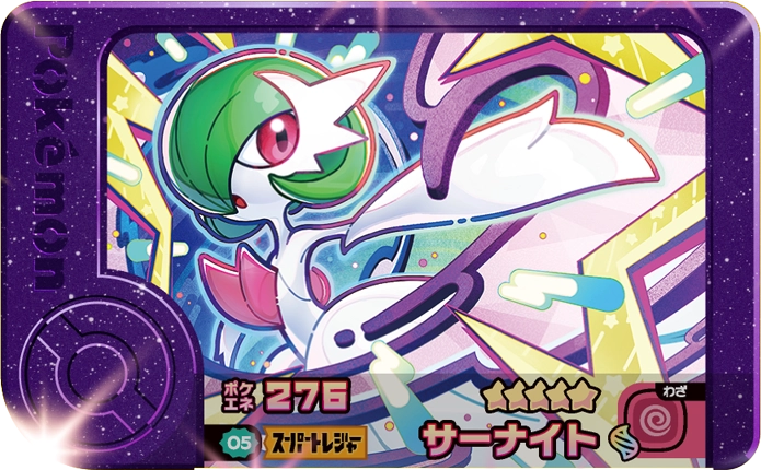 Frienda Pick Gardevoir (2-2-005) Grade 5 Psy/Fée Pokémon Frienda Best Tag Set 2 recto