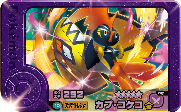 Frienda Pick Tokorico (2-2-010) Grade 5 Électrik/Fée Pokémon Frienda Best Tag Set 2 recto