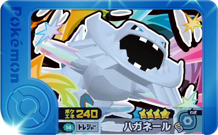 Frienda Pick Steelix (2-2-014) Grade 4 Acier/Sol Pokémon Frienda Best Tag Set 2 recto