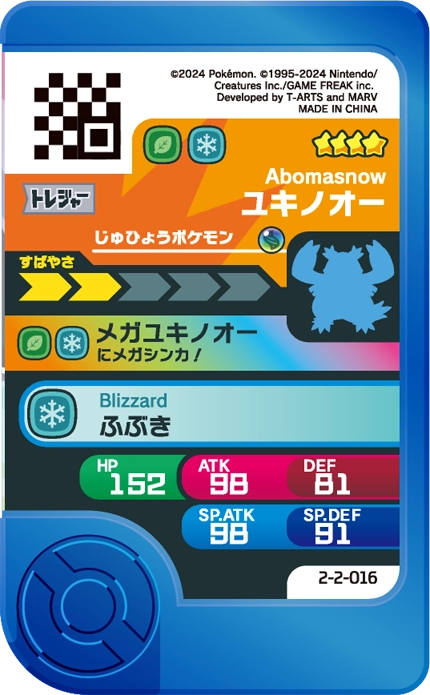 Frienda Pick Blizzaroi (2-2-016) verso Pokémon Frienda Best Tag Set 2