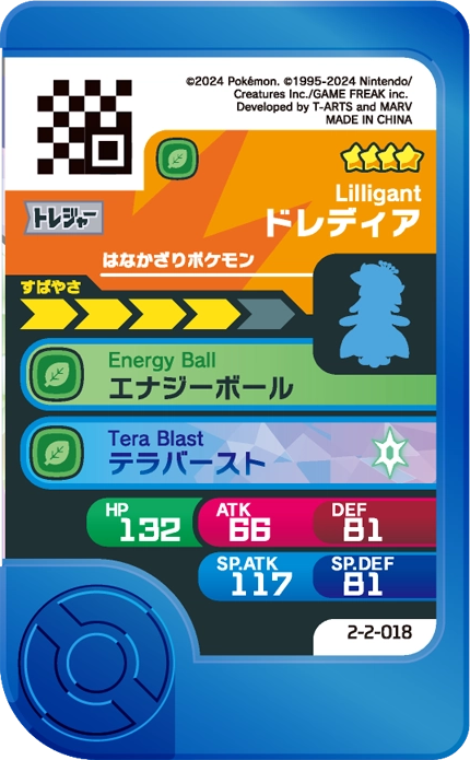 Frienda Pick Fragilady (2-2-018) verso Pokémon Frienda Best Tag Set 2