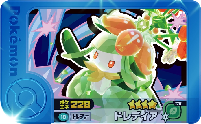 Frienda Pick Fragilady (2-2-018) Grade 4 Plante Pokémon Frienda Best Tag Set 2 recto