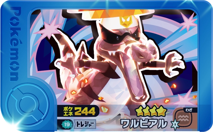 Frienda Pick Crocorible (2-2-019) Grade 4 Sol/Ténèbres Pokémon Frienda Best Tag Set 2 recto