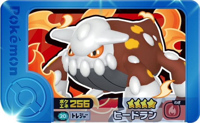 Frienda Pick Heatran (2-2-020) Grade 4 Feu/Acier Pokémon Frienda Best Tag Set 2 recto