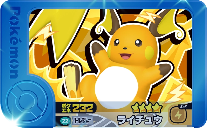 Frienda Pick Raichu (2-2-022) Grade 4 Électrik Pokémon Frienda Best Tag Set 2 recto