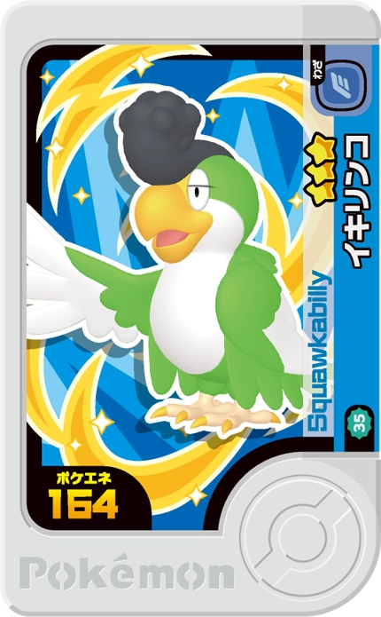 Meza Tag Tapatoès (2-2-035) Pokémon Frienda recto