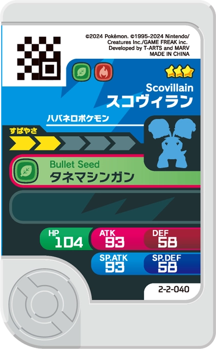 Meza Tag Scovilain (2-2-040) Pokémon Frienda verso