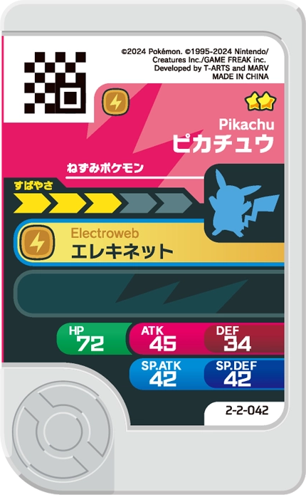 Frienda Pick Pikachu (2-2-042) verso Pokémon Frienda Best Tag Set 2