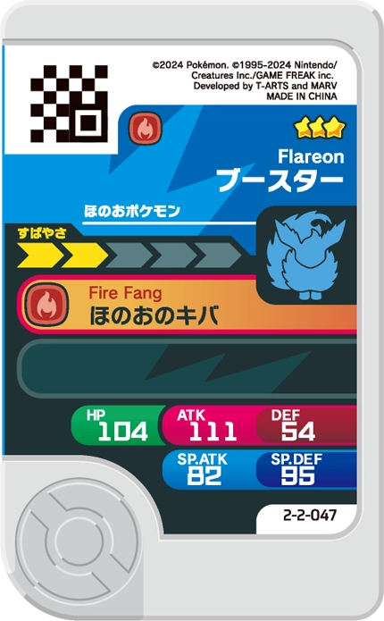 Frienda Pick Pyroli (2-2-047) verso Pokémon Frienda Best Tag Set 2