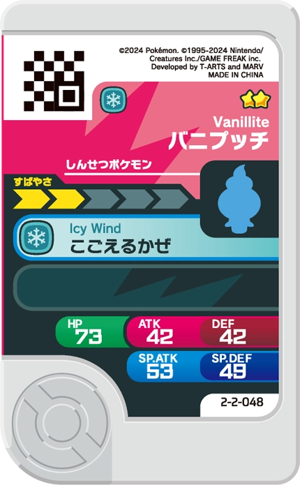 Frienda Pick Sorbébé (2-2-048) verso Pokémon Frienda Best Tag Set 2